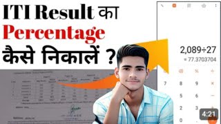 ITI result ka percentage kaise nikale 2024 ITI ka percentage kaise nikale [upl. by Senn]