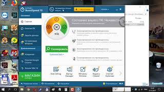 Auslogics BoostSpeed 10  Ключ Русская версия 2018 [upl. by Akenor587]