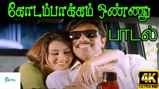 Nadigan Tamil full comedy Movie  SathyarajKushbooGoundamani  Ilaiyaraaja  PVasu Full HD Video [upl. by Malonis]