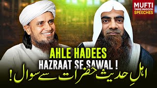 Ahle Hadees Hazrat Se Sawal  Mufti Tariq Masood Speeches 🕋 [upl. by Wendolyn]