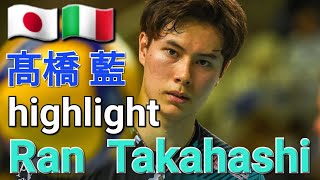 Takahashi Ran Highlight Padova Italia 🇮🇹 [upl. by Vedis338]