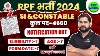 RPF New Vacancy 2024  RPF SI amp CONSTABLE Vacancy 2024  Form Age Eligibility Full Info by Ajay Sir [upl. by Dajma]