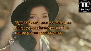 TATAR amp Maraljingoo Hamtdaa Lyrics [upl. by Nahsin]