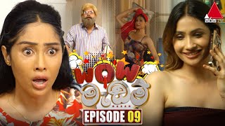 WOW Madam වාව් මැඩම්  Episode 09  16th May 2024  Sirasa TV [upl. by Plumbo]