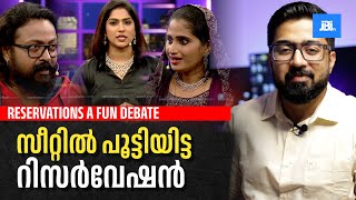 സീറ്റിൽ പൂട്ടിയിട്ട റിസർവേഷൻ Reality Show Debate Beypore Sultan [upl. by Anihs]