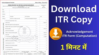 How to download ITR acknowledgement copy online in income tax e filing portal for any year [upl. by Honeyman271]