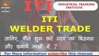 ITI Welder Course full information  Welder trade kya hota hai [upl. by Ahsiret873]