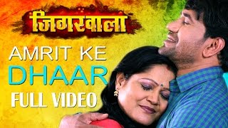 Amrit Ke Dhaar  New Bhojpuri Video Song 2015  FeatNirahua amp Aamrapali  Jigarwala [upl. by Weikert267]