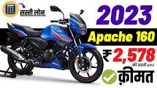 2023 TVS Apache RTR 160 Price  DRUM  tvs apache 160 2v on road price 2023  apache 160 2v loanemi [upl. by Eikram]