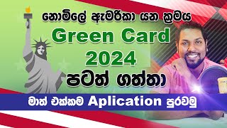 America Green Card 2024  How to apply Green Card  Step by Step Process  USA PR  SL TO UK [upl. by Hagood]