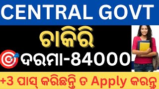 CENTRAL GOVT ACIO ନିଯୁକ୍ତି  intelligence bureau recruitment  central govt job  ib ib job 2023 [upl. by Desdamonna]