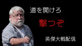 【英傑大戦】松屋の牛チゲがレギュラーメニューになってほしい配信91 [upl. by Vetter]