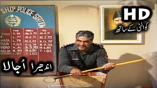 Andhera Ujala in HD  Complete Episode  Best of Khayyam Sarhadi  Old PTV Drama Urdu [upl. by Mirielle]