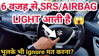 Defective Airbag Reasons 😱Always Light Stays On🤔Alto cng sunnyforever airbag cartips tips [upl. by Nethsa]