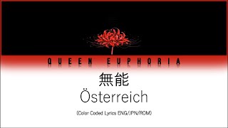 Österreich 無能 Incompetence Color Coded Lyrics ENGJPNROM [upl. by Nygem898]