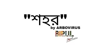 SHOHOR by ARBOVIRUS  solo cover [upl. by Silera]