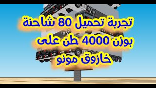 خطواط تجربة اختبار التحميل علي خازوق مونو COMPRESSION TEST MONO PILE  load test pile  monopile [upl. by Ventre841]