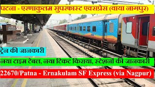 पटना  एरणाकुलम सुपरफास्ट एक्सप्रेस  Train Info  22670  Patna  Ernakulam SF Express via Nagpur [upl. by Bartosch108]