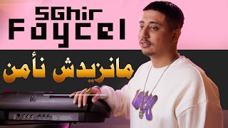 Faycel Sghir  Manzidch Namen Official Music Video فيصل الصغير  مانزيدش نأمن [upl. by Pisarik615]