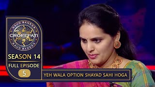 KBC Season 14  Ep 5  क्या 7500000 के पूछे गए सवाल का सही उत्तर दे पाएंगी Kolkata की Shruthy [upl. by Noyrb]