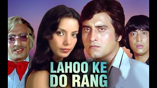 Lahu Ke Do Rang 1979 full hindi movie  Vinod Khanna Shabana Azmi Danny Denzongpa lahukedorang [upl. by Attenwad]