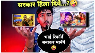 khesari lal का jhagda 20 सरकार गजब ये रिकॉर्ड लिखलो pawan singh  panche ke nache aiha [upl. by Ainerol]