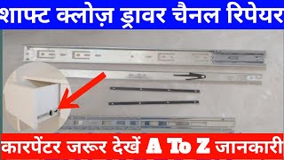 Soft close drawer channel को रिपेयर कैसे करें  How to Repair a Soft Close Drawer Channel drawer [upl. by Koziara]