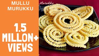 Mullu Thenkuzhal Recipe  Mullu Murukku Recipe  Diwali Snacks [upl. by Veleda]