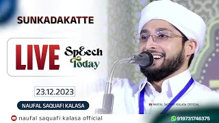 Noufal Saqafi Kalasa Usthad Speech  SUNKADAKATTE  Today Live  23122023 [upl. by Duester49]