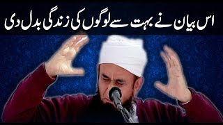 This 10 Minutes Bayan Change Your Life Best Of Maulana Tariq Jameel Ramadan Bayan 2018 [upl. by Aiceila]