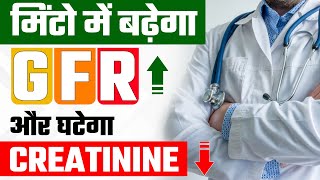 मिंटो में घटाए क्रिएटिनिन  How to Reduce Creatinine Levels and Improve Kidney Function  GFR [upl. by Anaiq]