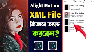 How To Import XML Preset In Alight Motion  How To Add XML File On Alight Motion  Alight Motion [upl. by Durware578]