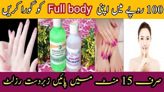 Full body whitening bleach guaranteed results hydrogen peroxide for skin whitening [upl. by Solim602]