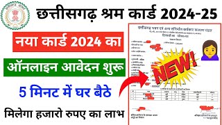 Cg labour card kaise banaye cg labour card 2024 Cg Labour Registration 2024 cg labour 2024 [upl. by Adnolay]