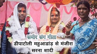 महुआडांड़ से मंजीरा नेतरहाट  Sarna Shadi Marriage Vlog Mahuadanr To Manjira Netarhat Jharkhand [upl. by Clyte927]