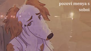 pozovi menya s soboi  oc animation [upl. by Eizzo]