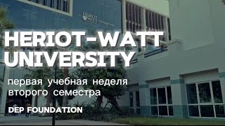 VLOG  HeriotWatt University  первая учебная неделя 2 семестра  уроки  домашняя рутина [upl. by Pirbhai343]