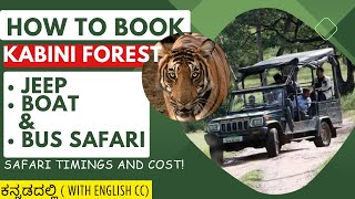 How to book Kabini Jeep and boat Safari  kabini Forest  Nagarahole [upl. by Ilajna]