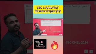 SSCamp RAILWAY ऐसे सवाल तो पूछता ही है SSCrailwaycglmtsuppolice alpviralytshortyoutubeshorts [upl. by Reteid]