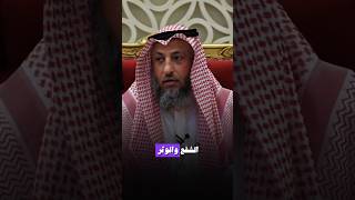 اسمع للأخير ما المقصود بالشفع والوترعثمانالخميس quranalkarim viral fyp foryou الشفع الوتر [upl. by Lairbag732]