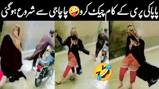 Pakistani Funny Videos amp latest Comedy Scenes 🤪 Had Ho Gai Yaar 😂 Israr Info Tv [upl. by Sapphira]