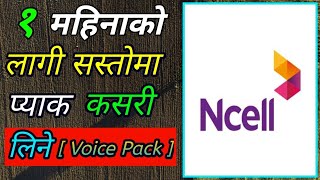 How to take monthly voice pack in ncell  ncell ma monthly voice pack kasari line ncell voice pack [upl. by Lewin]