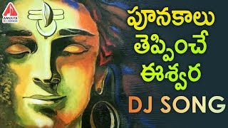 Jaya Jayahe Telangana Video Song  Telangana Super Hit Songs [upl. by Nyrrek]