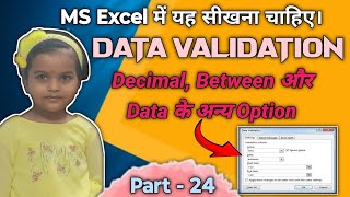 Master Data Validation in Excel Decimal Between GreaterLess Than Constraints [upl. by Anella]