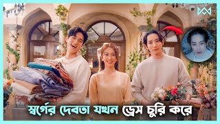 অভিশপ্ত এক দেবতার গল্প 💖 Handmade Love Movie Explain In Bangla Korean Drama Bangla 🟤 Cinemohol [upl. by Ermengarde]