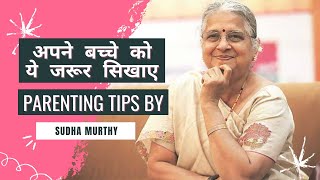 Parenting tips by Sudha Murthy  अपने बच्चे को ये जरूर सिखाए parentingtips [upl. by Htnicayh]