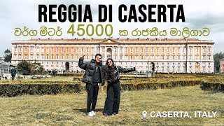 REGGIA DI CASERTA  රාජකීය මාලිගාව  HiR FAMILY [upl. by Bunny]