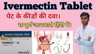 Vermact tablet । ivermectin 12 tablet uses in hindi। vermact 6 tablet uses in hindi। ivecop 6 tablet [upl. by Buford]