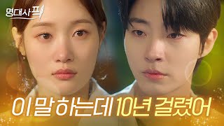 10년 간 숨겨온 마음을 말하는 황인엽 직진 고백❣｜조립식 가족｜JTBC 241106 방송 외 [upl. by Picker844]