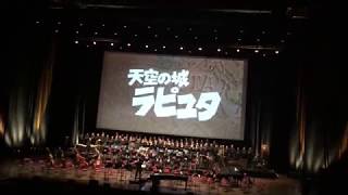 Joe Hisaishi Synphonic Concert Salle 3000 Lyon 2019  Le château dans le ciel [upl. by Delinda]